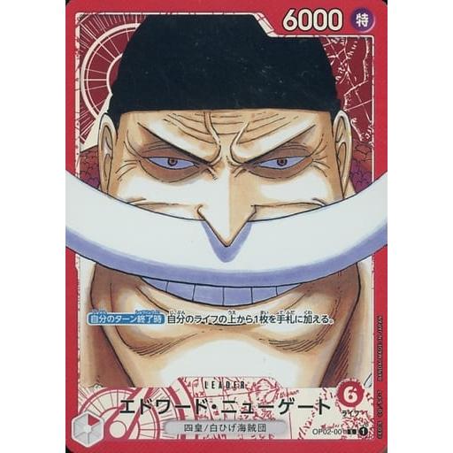 ワンピースカードゲーム リーダーパラレルL 限定 エドワード・ニュー