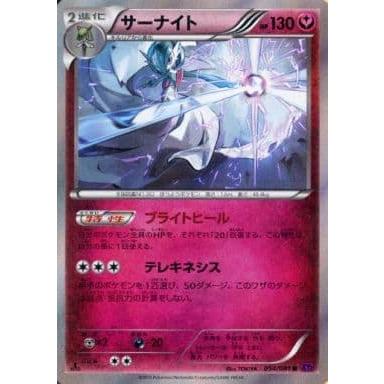 【ポケモンカードゲーム】サーナイト054/081 サーナイト R [バンデットリング] XY7 054/081 ポケモンカード ポケカ