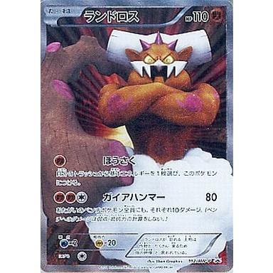 ランドロス 112/BW-P 傷有り ポケモンカード ポケカ : ネットオフ もえ