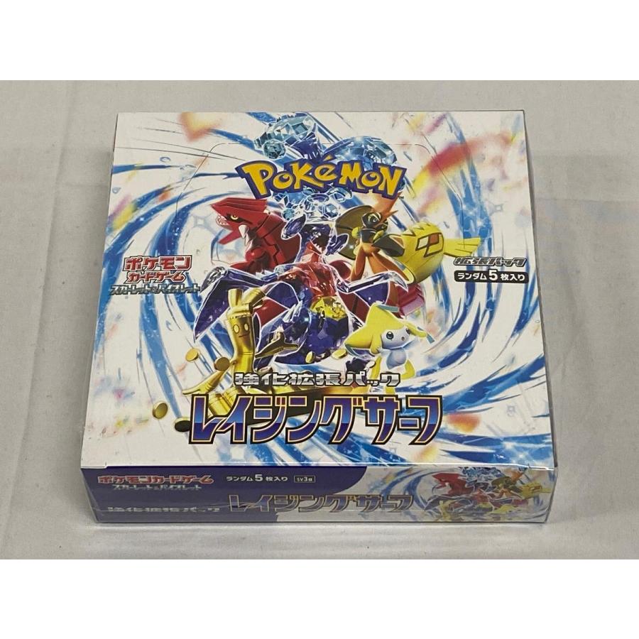 スカーレット＆バイオレット 強化拡張パック レイジングサーフ 
