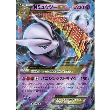 MミュウツーEX RR [青い衝撃] XY8 026/059 ポケモンカード ポケカ