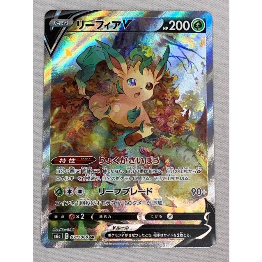 リーフィアV SR 071/069 psa10｜Yahoo!フリマ（旧PayPayフリマ）