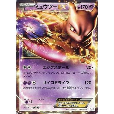 ミュウツーEX デッキビルドBOX 014/046 PSA10 ポケモンカード ミュウツーEX [マスターデッキビルドBOX EX] MDB 014/046 傷有り
