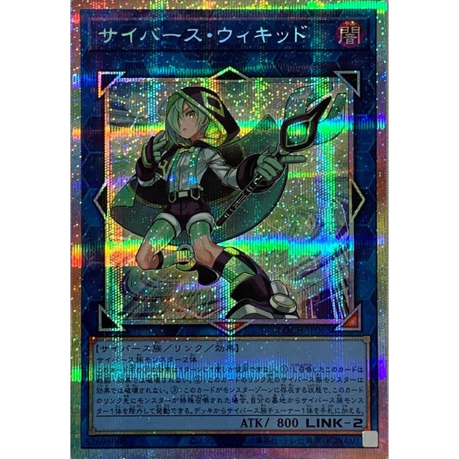 サイバース・ウィキッド【LOCH-JP063 PSE】 遊戯王OCG : ネットオフ
