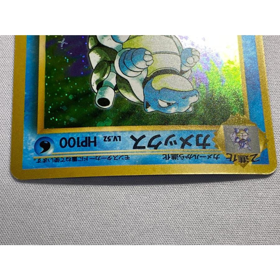 カメックス LV.52(第1弾再版) ☆ [旧裏面] No.009 傷有り ポケモン