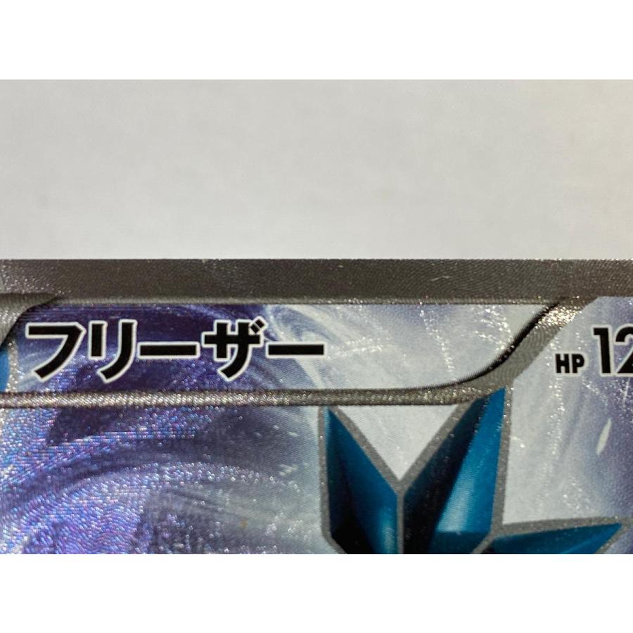 フリーザー [XY BREAK スターターパック] 20th 017/072 傷有り