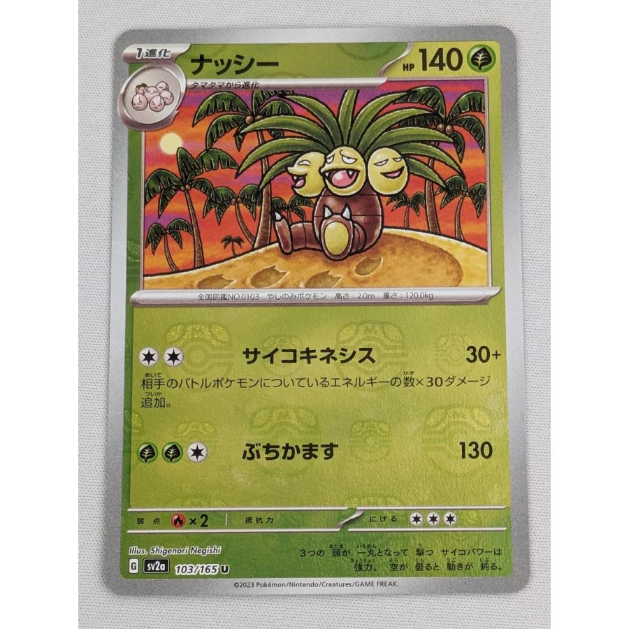 ナッシー U: マスターボールミラー SV2a ポケモンカード151 PSA10 ポケモンカード PSA10 ナッシー マスターボールミラー151｜Yahoo