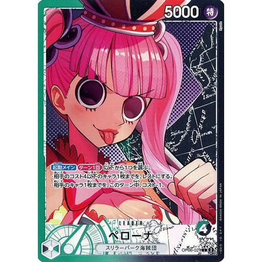 ワンピース カードゲーム L リーダー パラレル ペローナ OP06-021