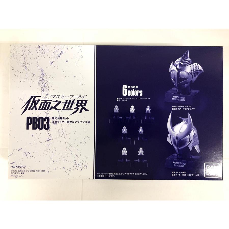食玩]仮面之世界（マスカーワールド）PB03発光台座セット 仮面ライダー
