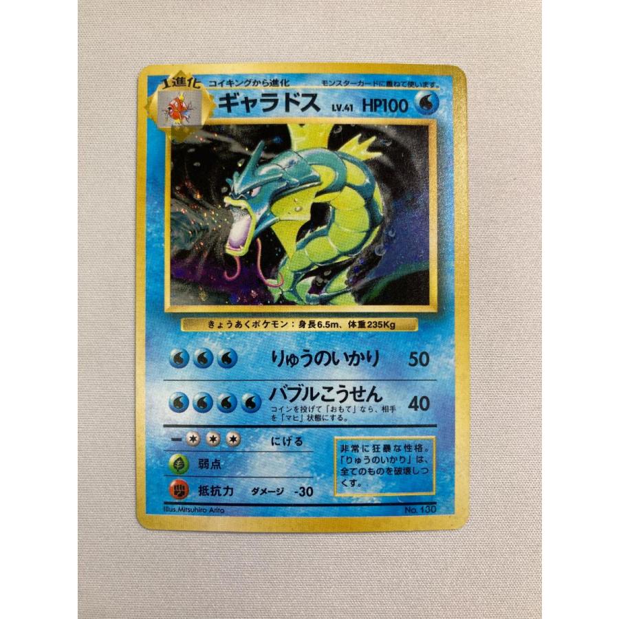 ギャラドス LV.41(第1弾初版・マーク無し) [旧裏面] No.130 状態難