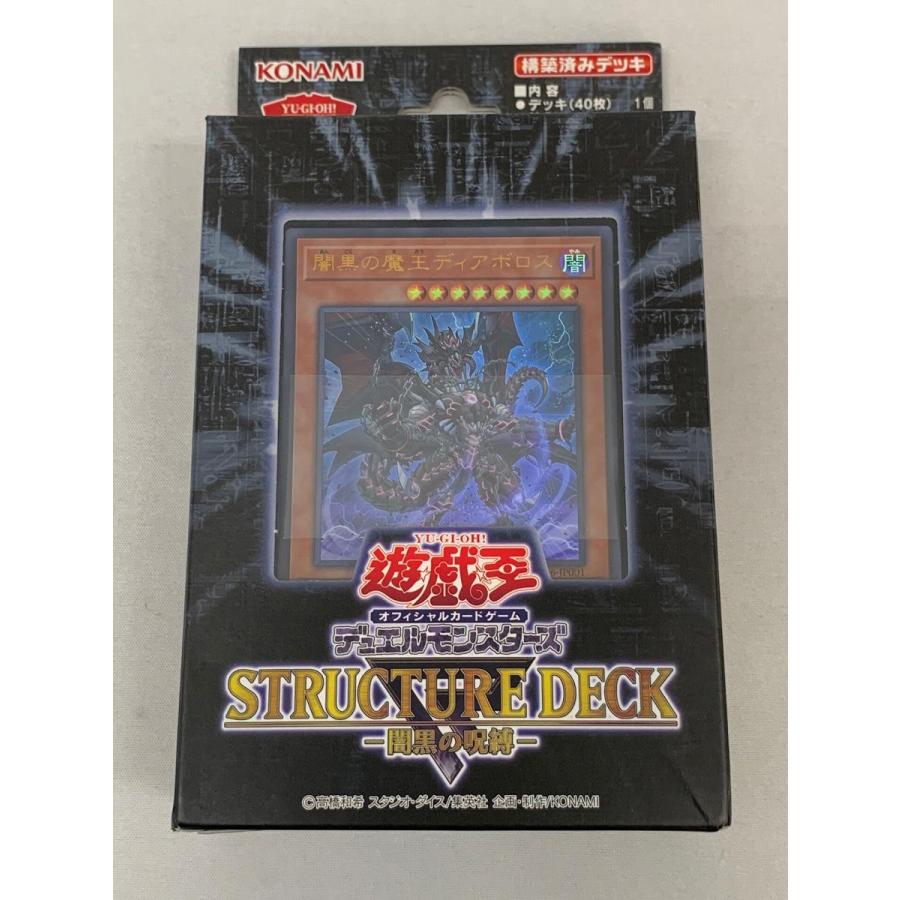 ストラクチャーデッキR 闇黒の呪縛 (未開封) 傷有り 遊戯王OCG