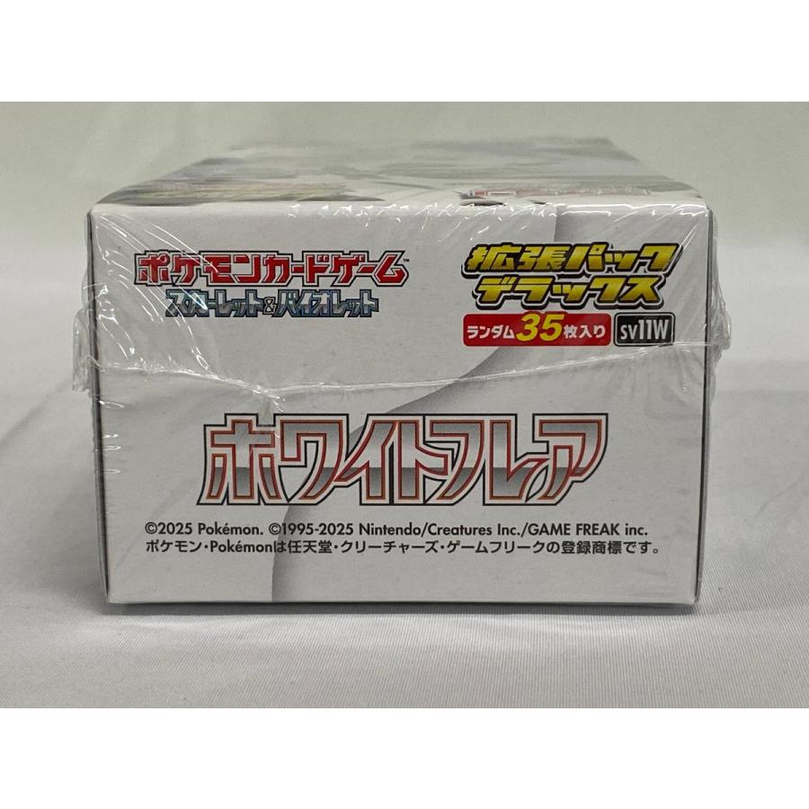 スカーレット＆バイオレット 拡張パックデラックス ホワイトフレア 