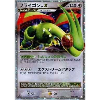 フライゴンLV.X ☆ [時の果ての絆] 073/090 傷有り ポケモンカード