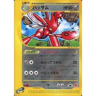ハッサム カードe 海からの風 ハッサム [海からの風] 037/P ポケモンカード ポケカ : ネットオフ