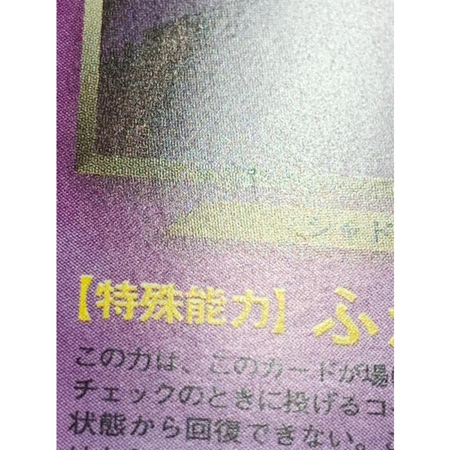 わるいゲンガー LV.32 ☆ [旧裏面] No.094 闇、そして光へ… 傷有り 