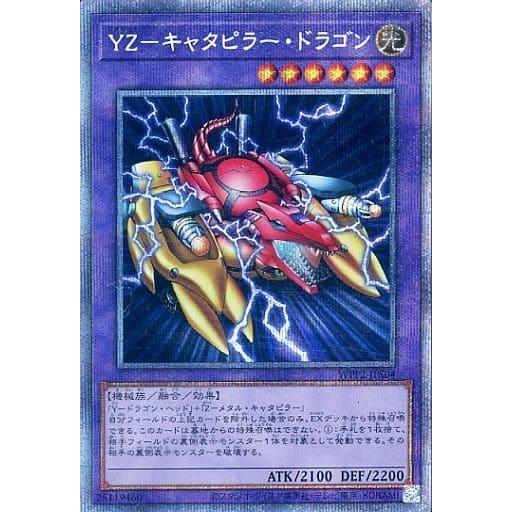 YZ−キャタピラー・ドラゴン【WPP2-JPS04 PSE】 傷有り特価 : ネット