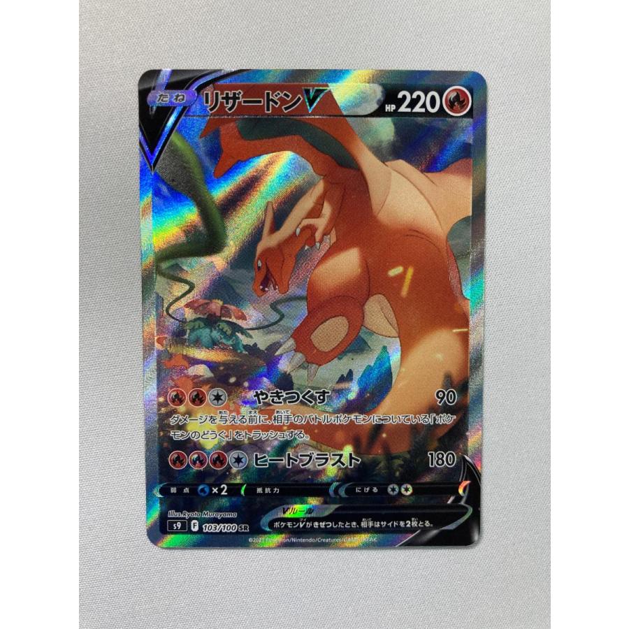 【PSA10】ポケモンカード　スターバース　リザードンV SR リザードンV SAR PSA10 VSTARユニバース Vユニ - ポケモンカードゲーム最新