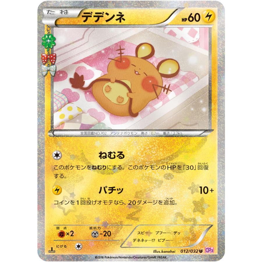 希少 絶版 ポケキュン まとめ売り デデンネ など ポケキュンコレクション デデンネの通販 🌸みる🌸おまとめ割あり