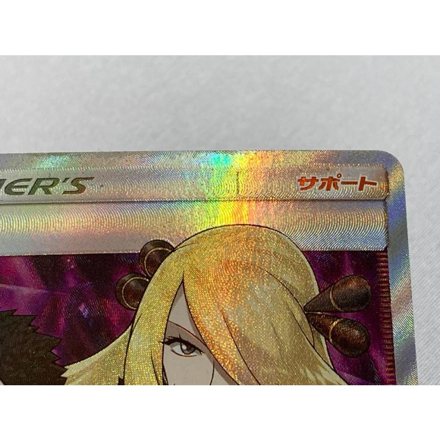 シロナ SR [ウルトラムーン] SM5M 070/066 傷有り ポケモンカード 