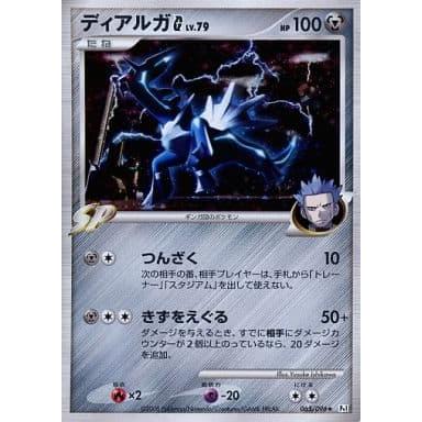 ディアルガG ☆ [ギンガの覇道] 065/096 傷有り ポケモンカード ポケカ