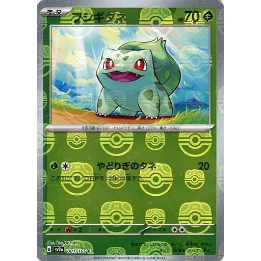 PSA10　フシギダネ C　001/165　マスターボールミラー　151　美品 PSA10】 フシギダネ (C/マスターボールミラー) {001/165} [SV2a