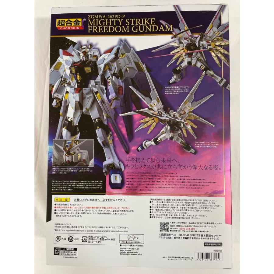 未開封】超合金 マイティーストライクフリーダムガンダム : ネットオフ