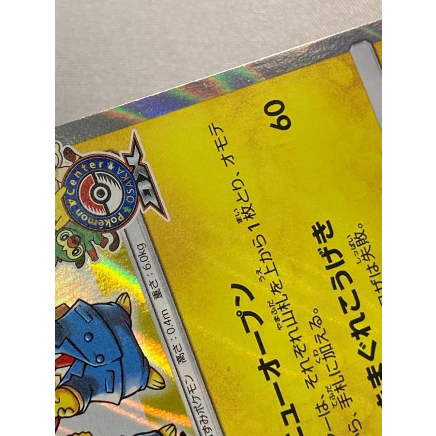 漫才ごっこピカチュウ 407/SM-P 状態難 ポケモンカード ポケカ