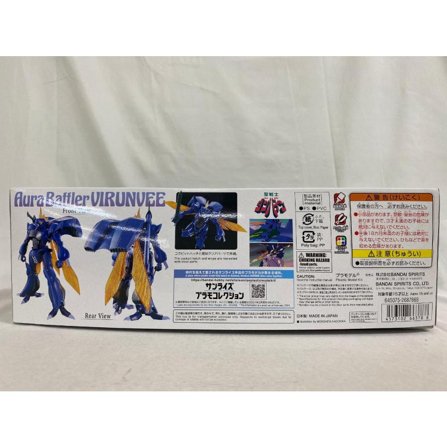 未開封】1/72 HG ビランビー 「聖戦士ダンバイン」 プレミアムバンダイ