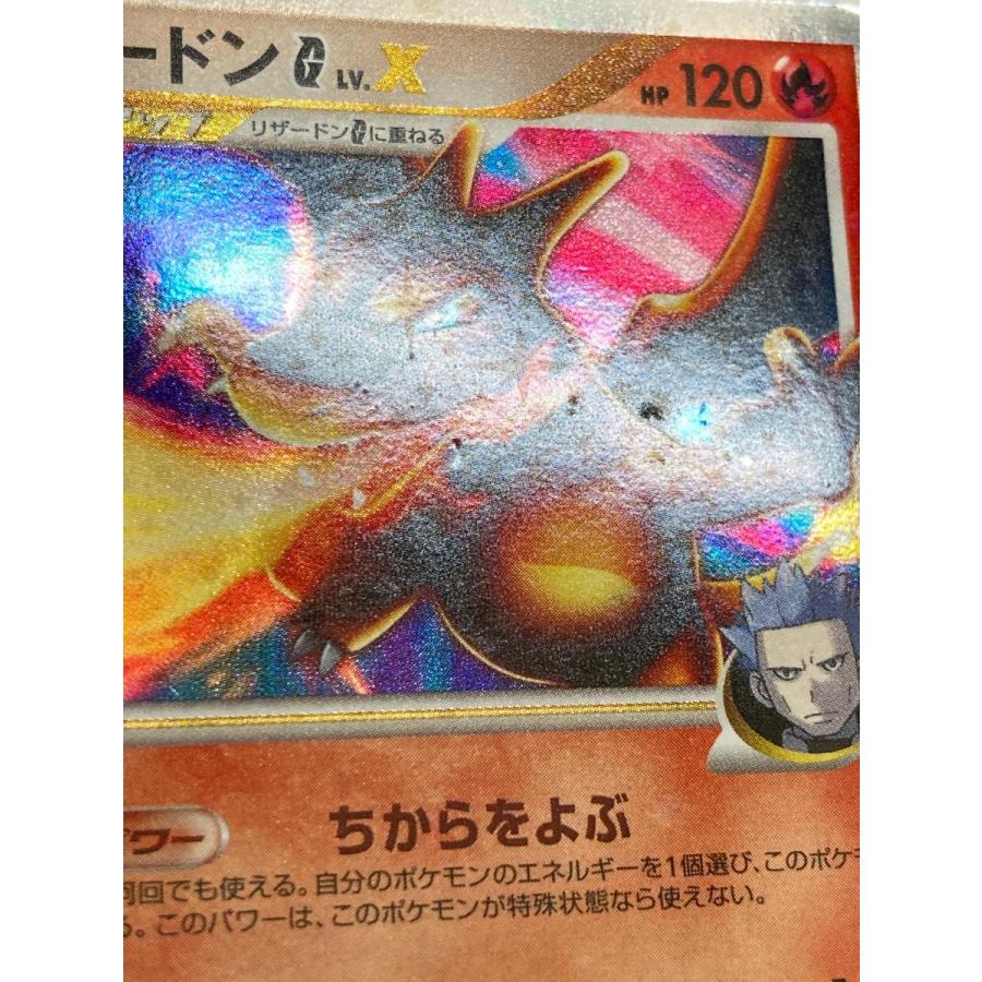 リザードンG LV.X [対戦スターターパックSP ガブリアスVSリザードン