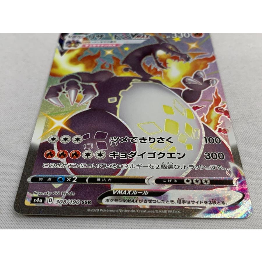 リザードンVMAX SSR S4a シャイニースターV 308/190 pkmn-tcg-en-SF-SV-SV107-ot.webp