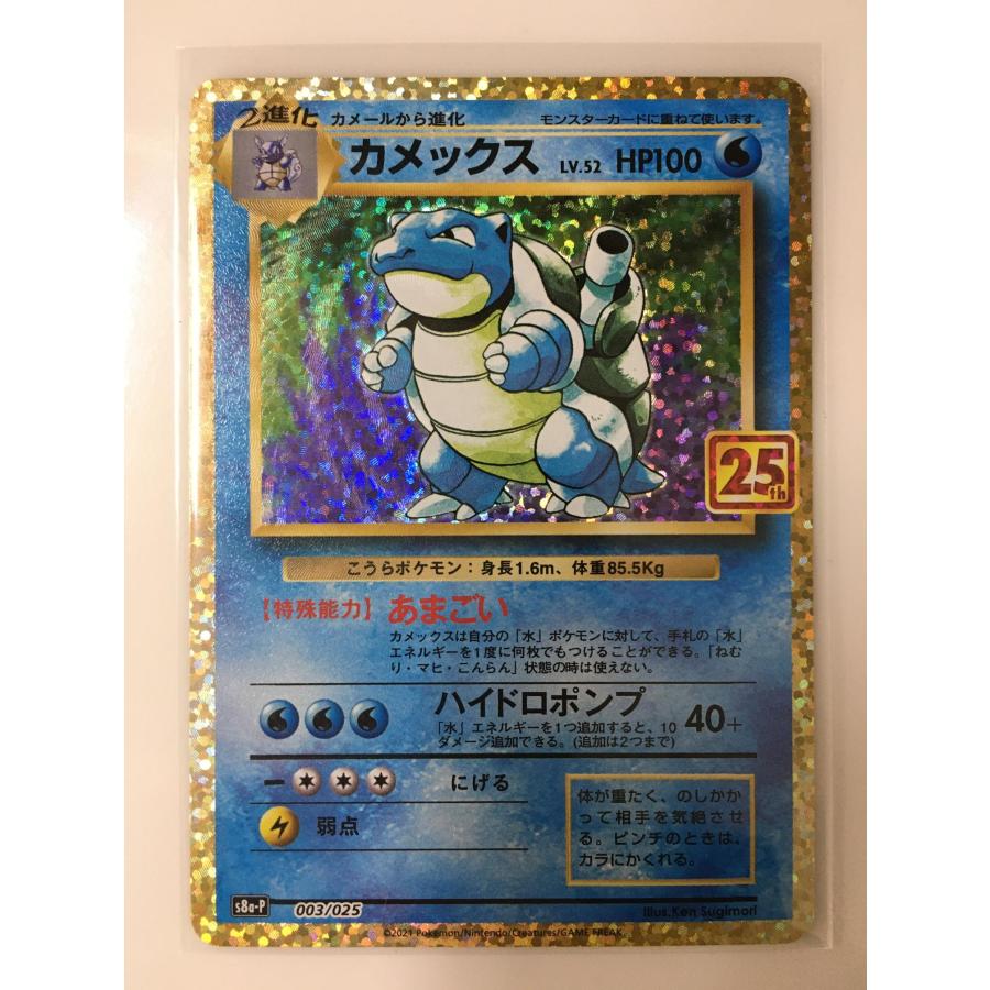 ポケモンカード PSA10 連番 25th フシギバナ カメックス プロモ