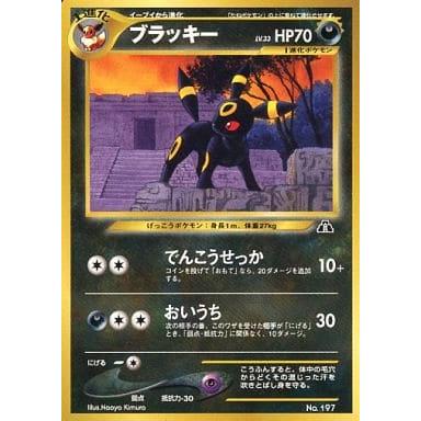 【特価】旧裏2000年 NEO 2 ブラッキー　ホロ PSA 9 特価】旧裏2000年 NEO 2 ブラッキー ホロ PSA 9 - メルカリ