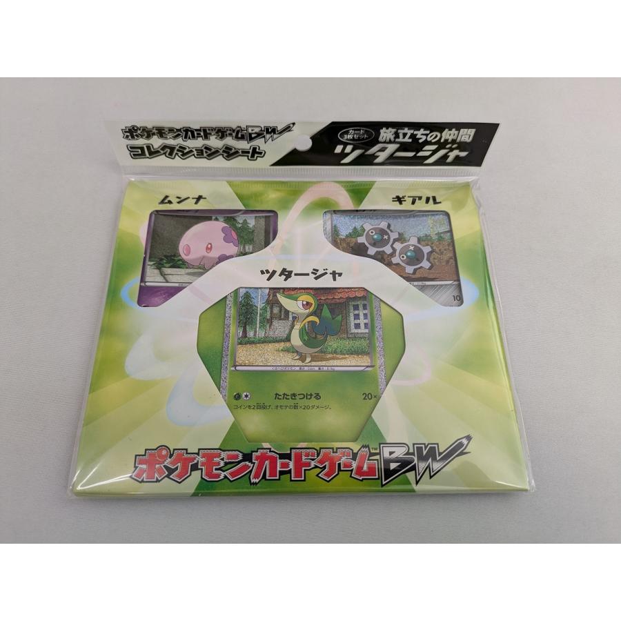ポケモンカードゲームBW コレクションシート 旅立ちの仲間 ツタージャ