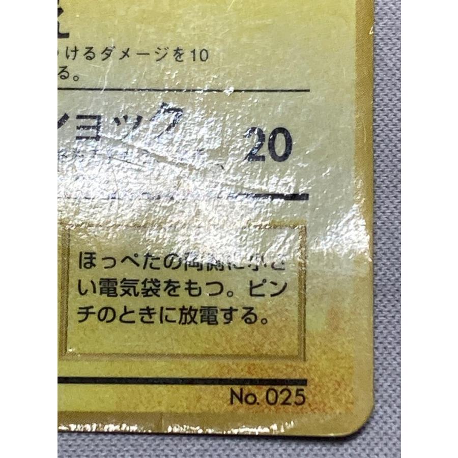 ピカチュウ LV.16(Illus.Ken Sugimori・光沢有り) [旧裏面] No.025