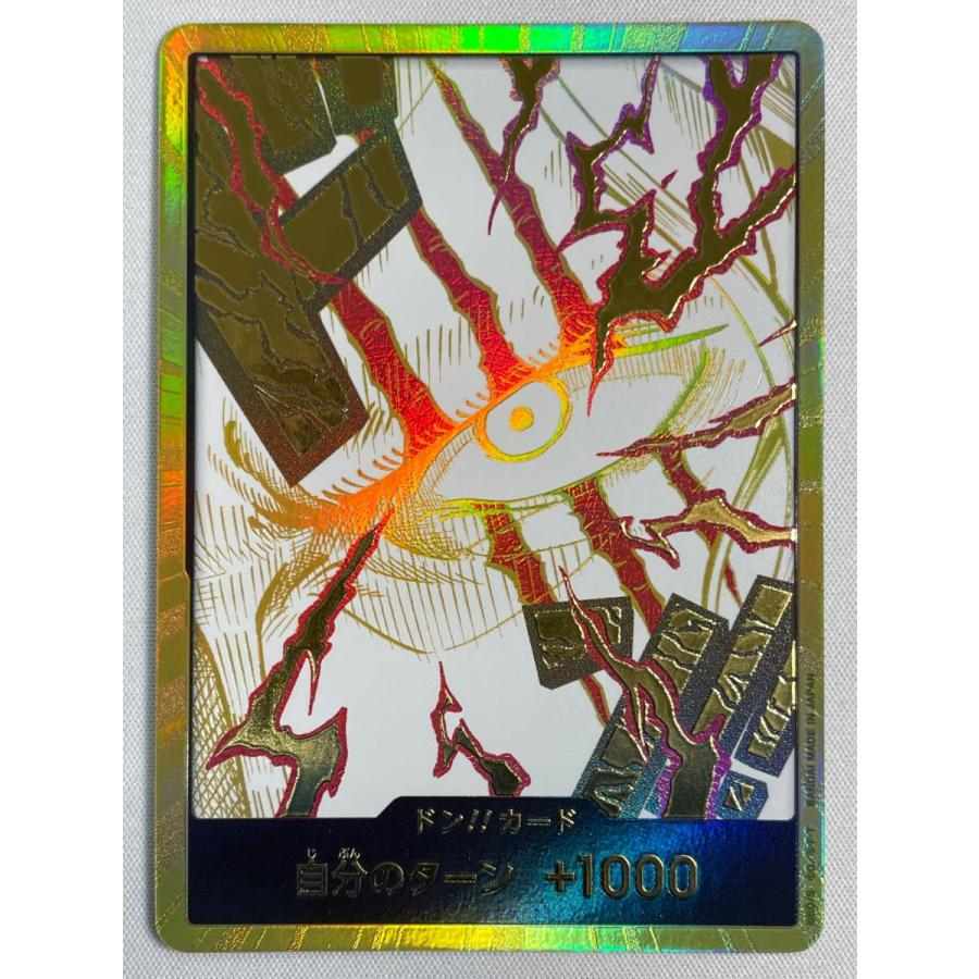 極美品⭐️ワンピースシャンクスドンカード （金ドン・金枠）THE BEST2 ドン!!カード(金枠・シャンクス) [ONE PIECE CARD THE BEST vol.2] 傷