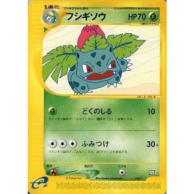 フシギソウ [トレーナーズ 2002 Vol.17] 010/T 傷有り ポケモンカード