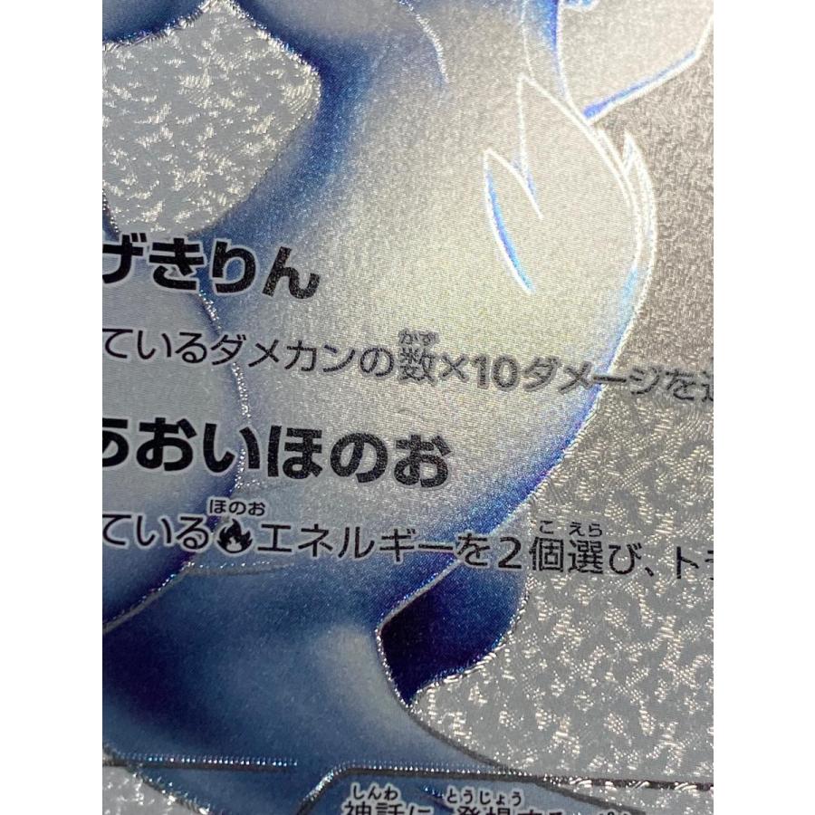 レシラム055/053状態S 状態A-〕レシラム【SR】{055/053}