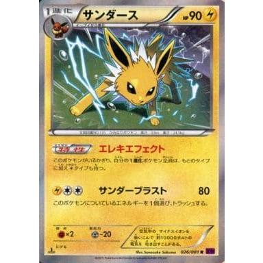 サンダース R XY7 バンデットリング 026/081 PSA10 サンダース R [バンデットリング] XY7 026/081 ポケモンカード ポケカ