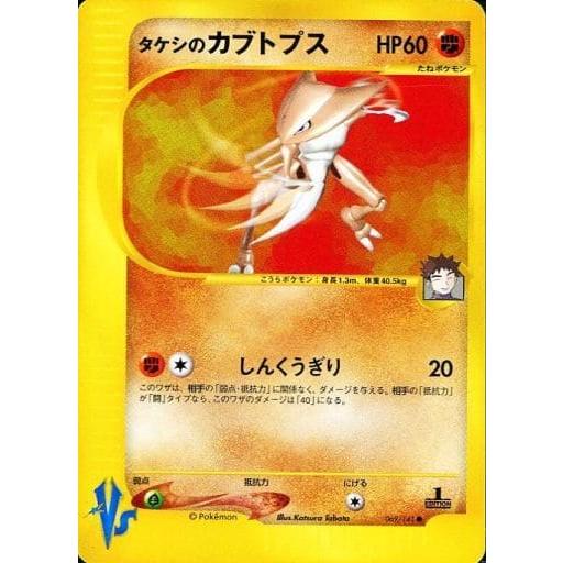 ポケモンカード　カブトプス ポケモンカード カブトプス 1枚の通販 れん（980398927） | magi