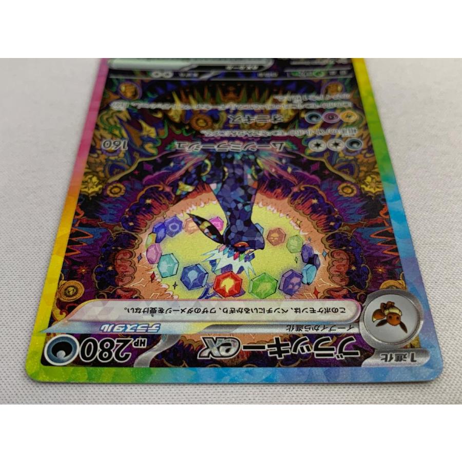 ブラッキーex SAR [テラスタルフェスex] SV8a 217/187 美品