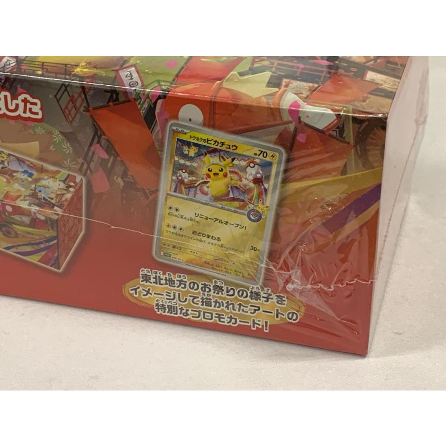 スカーレット＆バイオレット スペシャルBOX ポケモンセンタートウホク