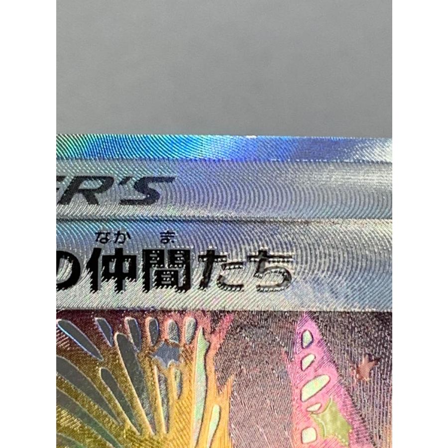 アローラの仲間たち [サン＆ムーン リミテッドコレクション マスター