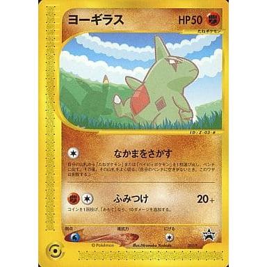 ヨーギラス [ANAスペシャル'01バージョン] 005/P 傷有り ポケモン