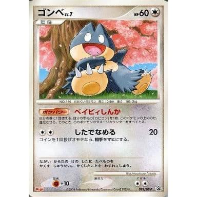 ゴンベ [ポケモンチョコスナック第8弾] 091/DP-P 傷有り ポケモン