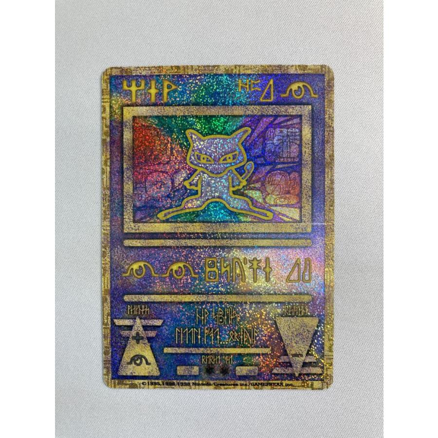 古代ミュウ エラー版 nintedo PSA10 線無し 極美品 値下げ)古代ミュウ エラー版の通販 なつ（697691957） | magi