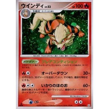 ウインディ ☆ [時の果ての絆] 010/090 ポケモンカード ポケカ