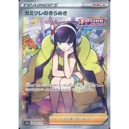 PSA10 ポケモンカード カミツレのきらめき sr ★2532 カミツレのきらめきsr psa10