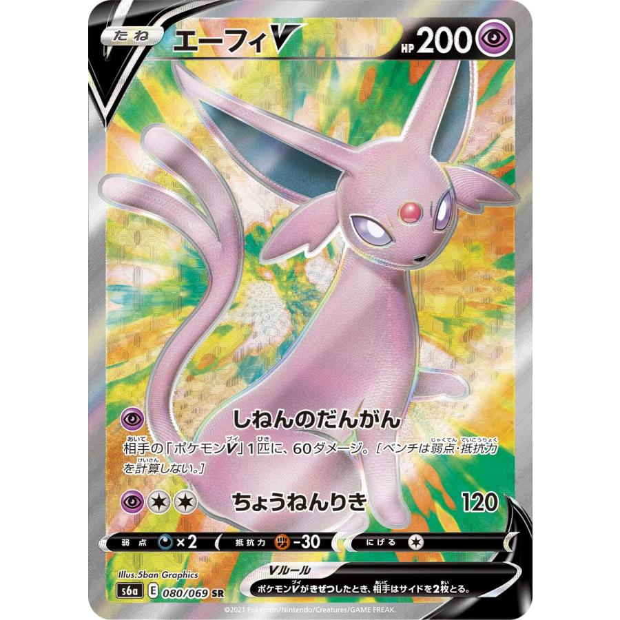 ポケモンカード エーフィV SR 080/069 イーブイヒーローズ｜Yahoo