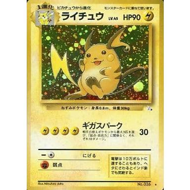 ポケカ】※プレイ用特価品※わるいライチュウ【☆】No.026（旧裏