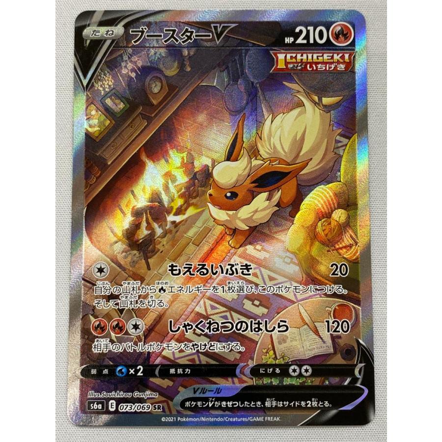 美品】ポケモンカード ブースターV SR PSA10｜Yahoo!フリマ（旧